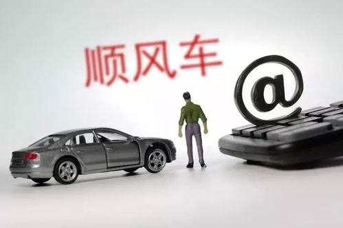 滴滴全面落實(shí)監(jiān)管要求 暫停順風(fēng)車服務(wù)、加強(qiáng)數(shù)據(jù)對(duì)接、關(guān)閉社交功能，廣州汽車租賃行業(yè)同步整改